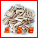 특판/6MM도웰핀 (길이옵션선택/10000개) 목심 목봉