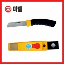 전공칼 LE-325 (전장-234MM) 마벨전설공구 스트립퍼
