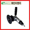 에어면취기 ECO-480ECT (직선,곡선겸용) 에코툴