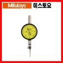 다이얼테스트인디게이터 513-404T (0.8MM) 미스토요