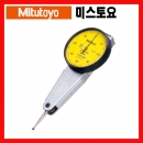 다이얼테스트인디게이터 513-284GE (0.8MM) 미스토요