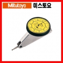 다이얼테스트인디게이터 513-444A (1.6MM) 미스토요