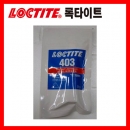 순간접착제 NO.403 (20g) 록타이트캐미칼 강력접착제