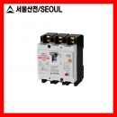 누전차단기 SKE-53 (5KA/50A) 서울산전 전기용품