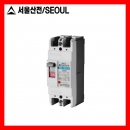 배선용차단기 SB-102CA (100A/14KA) 서울산전
