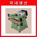 비닐접착기/상하열선 GTA300-5D (310MM) 좋은포장