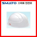 웰딩안전모 SH824 (10개출고) 스마토안전보호구