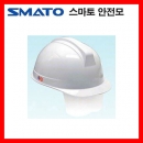 보안경안전모 SH825 (10개출고) 스마토안전보호구