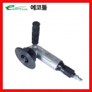 미니면치기 ECO-580C (7600RPM) 에코툴 에어공구