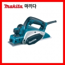 전기대패 KP0800X (3인치) 마끼다전동공구 목공공구