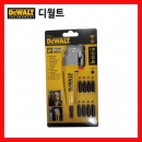 어댑터 DT71517 (코너드릴어댑터1개/비트8개) 디월트