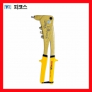 롱노우즈리베터기 HR-007L (2.4~4.8) PICUS-피코스