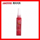 알루미늄밀봉제 NO.518 (용량300ml) 록타이트캐미칼