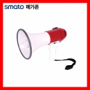 메가폰/손잡이 MGP-4 (20W/325x200mm) 스마토메가폰