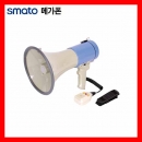 메가폰/손잡이 MGP-6SR (25W/350x230mm) 스마토메가