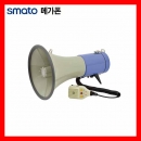 메가폰/어깨걸이 MGP-6SRH (25W/350x230mm) 스마토