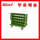 테이퍼툴보관함 RTT-W56 / 1120x700x1060mm 록키진열