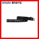 데님벨트 SMT5009 / 1220x50x10mm 스마토폴리공구