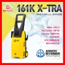 고압세척기 / 단상-160바 161K X-TRA 라보고압세척기