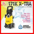 고압세척기 / 단상-170바 171K X-TRA 라보고압세척기