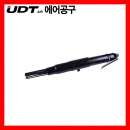 에어제트치즐 UD-1047 / 460mm-전방배기형 UDT에어