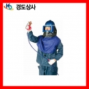 송기마스크-도장용 KD-510N / 1228g 경도상사 안전