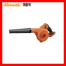 베어툴/충전송풍기 AB-622W / 21.6V 아임삭전동공구