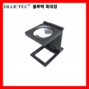 섬유확대경-고급형 BDA30-2A / 6배율 블루텍확대경