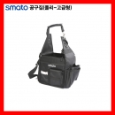 다용도공구집-전문가용 SMT6010PRO 스마토폴리집