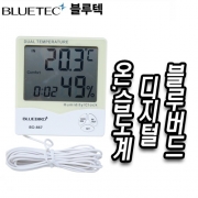디지털온습도계 BO-867 (-10~70도씨) 블루버드