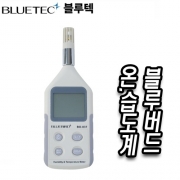 온습도계 BO-837 (-10~50도씨) 블루버드측정공구