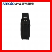 다용도공구집 SMT2006 / 90x260mm 스마토폴리집