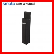 용접봉주머니 SMT2011 / 60x360mm 스마토폴리집