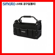 공구가방 SMT7003 / 510x280mm 스마토폴리집