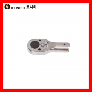 토크렌치헤드-라쳇형 QH10D-1/4~12D / 옵션 토니치
